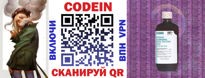 наркотики  мориарти официальный сайт  mega   Codein напиток Lean (лин)  Северск 