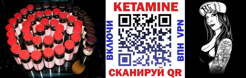 КЕТАМИН VHQ  цены наркотик  Северск 