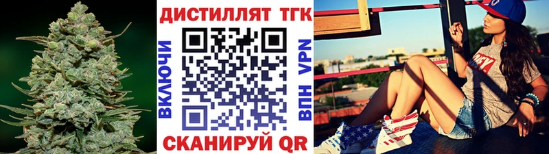 Дистиллят ТГК жижа  как найти закладки  Северск 